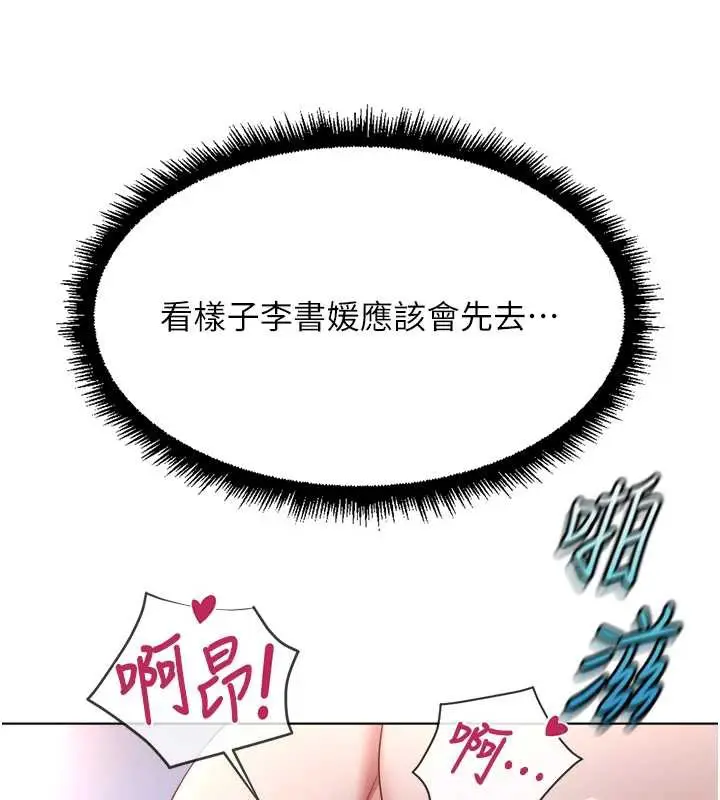 漫画《鲁蛇社畜的金手指》第40话第92张图