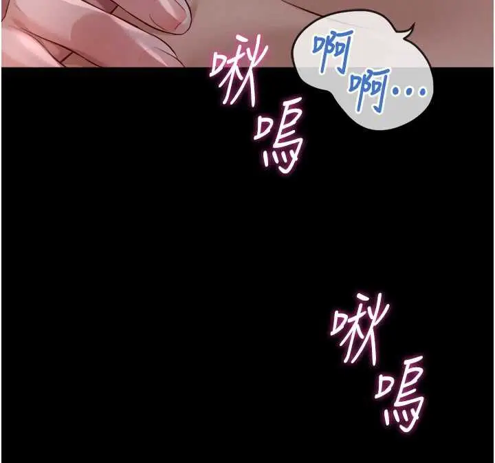 漫画《鲁蛇社畜的金手指》第41话第102张图