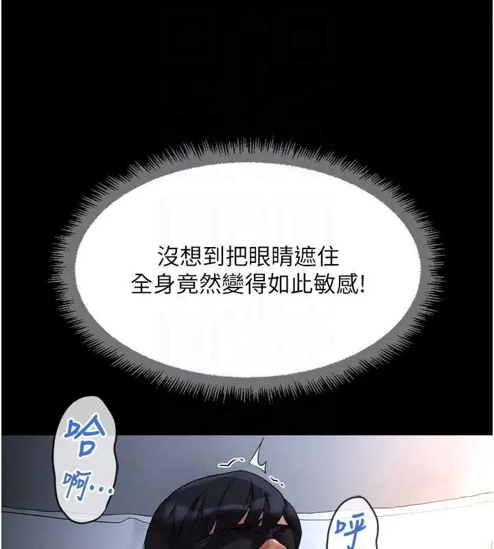 漫画《鲁蛇社畜的金手指》第41话第103张图