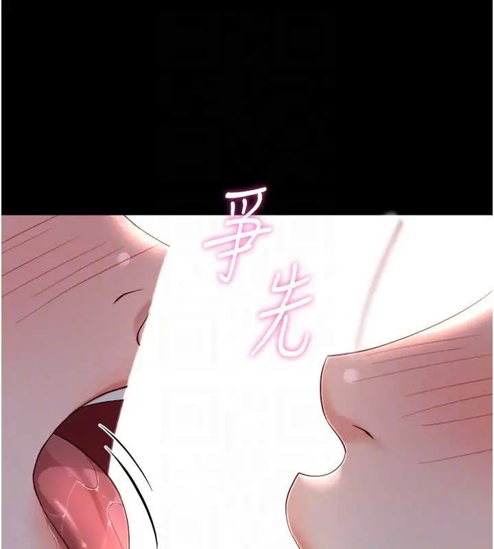 漫画《鲁蛇社畜的金手指》第41话第111张图