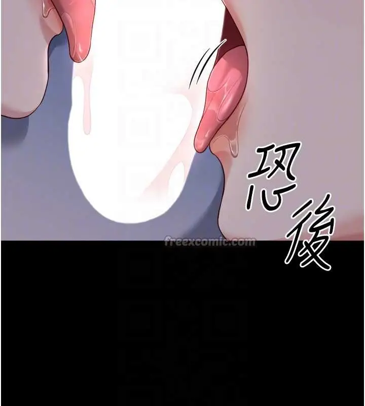 漫画《鲁蛇社畜的金手指》第41话第112张图