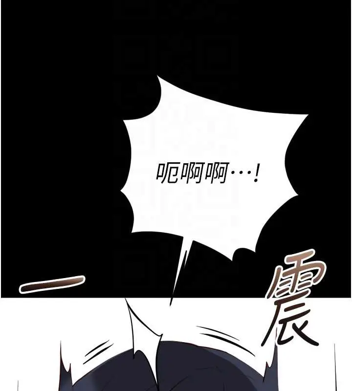 漫画《鲁蛇社畜的金手指》第41话第113张图