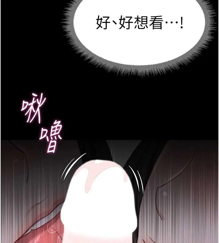 漫画《鲁蛇社畜的金手指》第41话第116张图