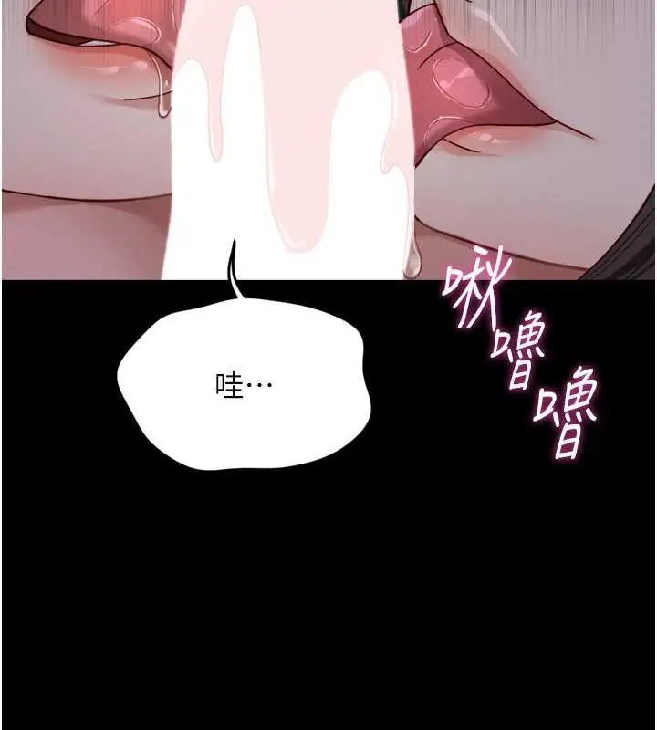 漫画《鲁蛇社畜的金手指》第41话第117张图