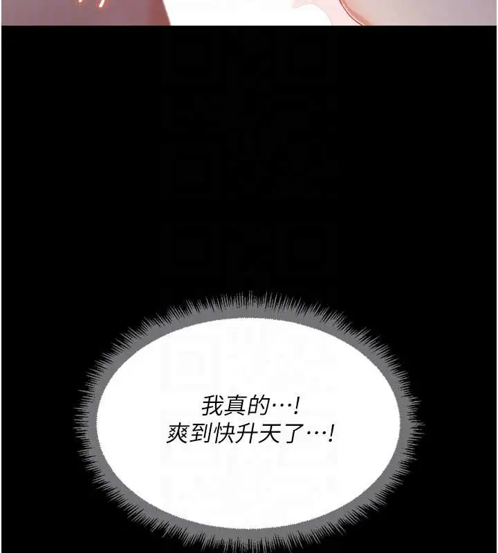 漫画《鲁蛇社畜的金手指》第41话第120张图