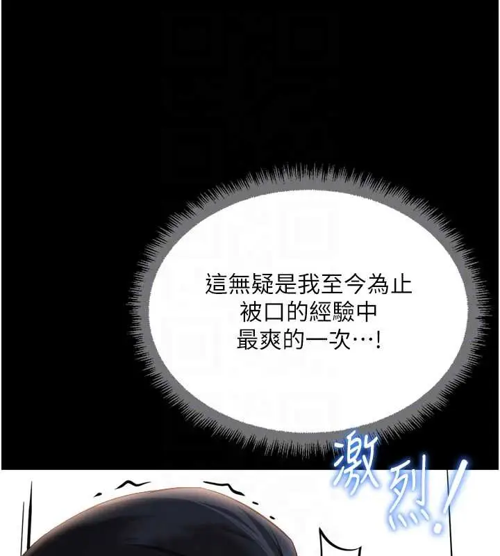 漫画《鲁蛇社畜的金手指》第41话第127张图