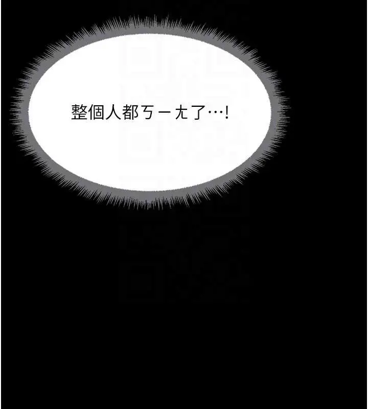 漫画《鲁蛇社畜的金手指》第41话第129张图