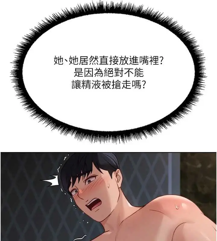 漫画《鲁蛇社畜的金手指》第41话第13张图