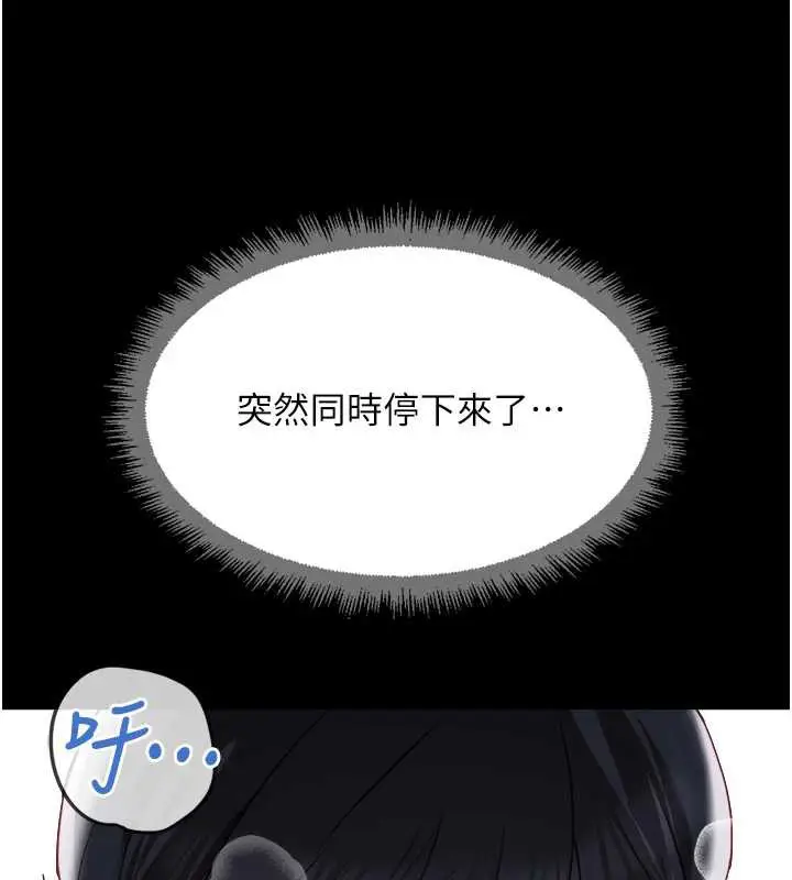 漫画《鲁蛇社畜的金手指》第41话第132张图