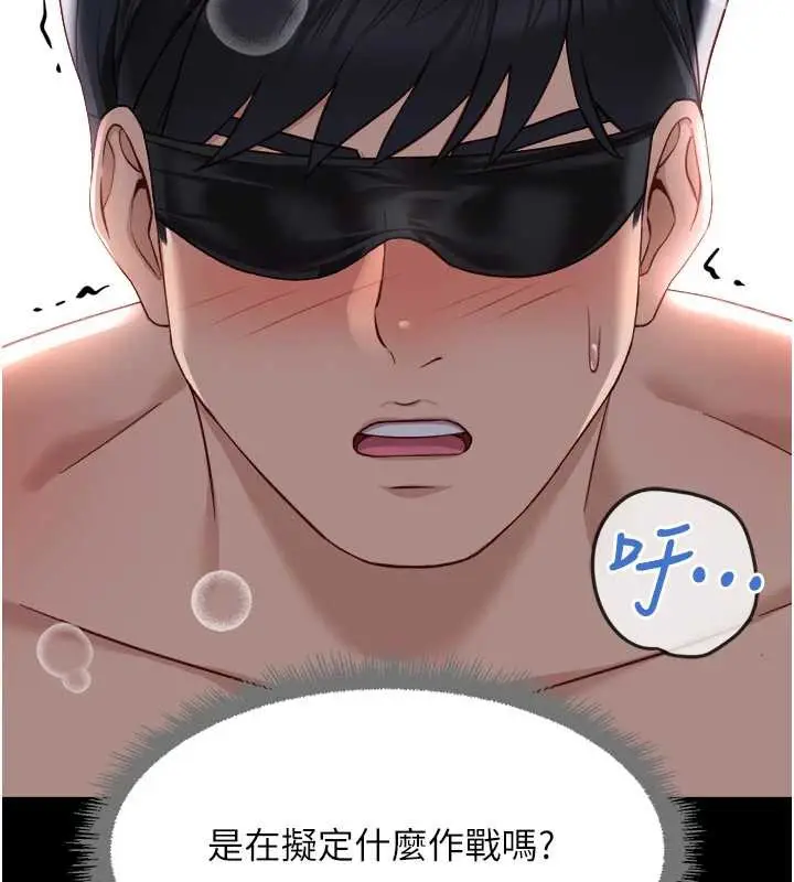 漫画《鲁蛇社畜的金手指》第41话第133张图