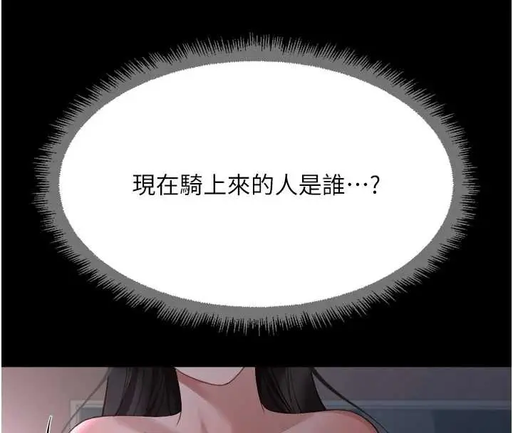 漫画《鲁蛇社畜的金手指》第41话第142张图