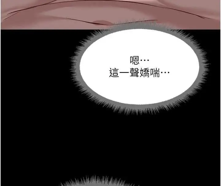 漫画《鲁蛇社畜的金手指》第41话第146张图