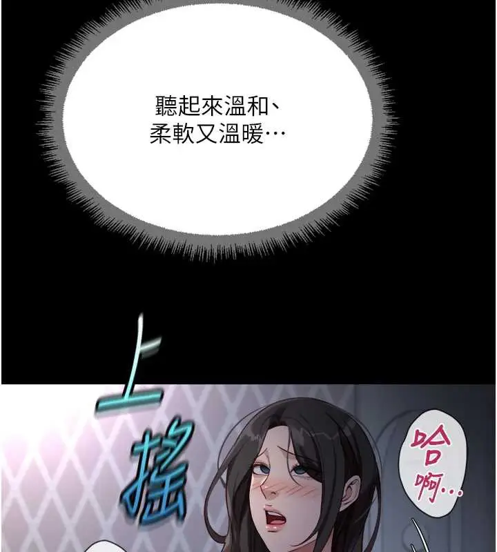 漫画《鲁蛇社畜的金手指》第41话第147张图