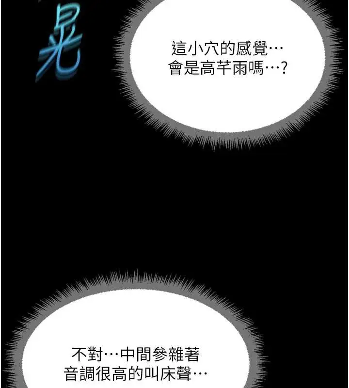 漫画《鲁蛇社畜的金手指》第41话第149张图