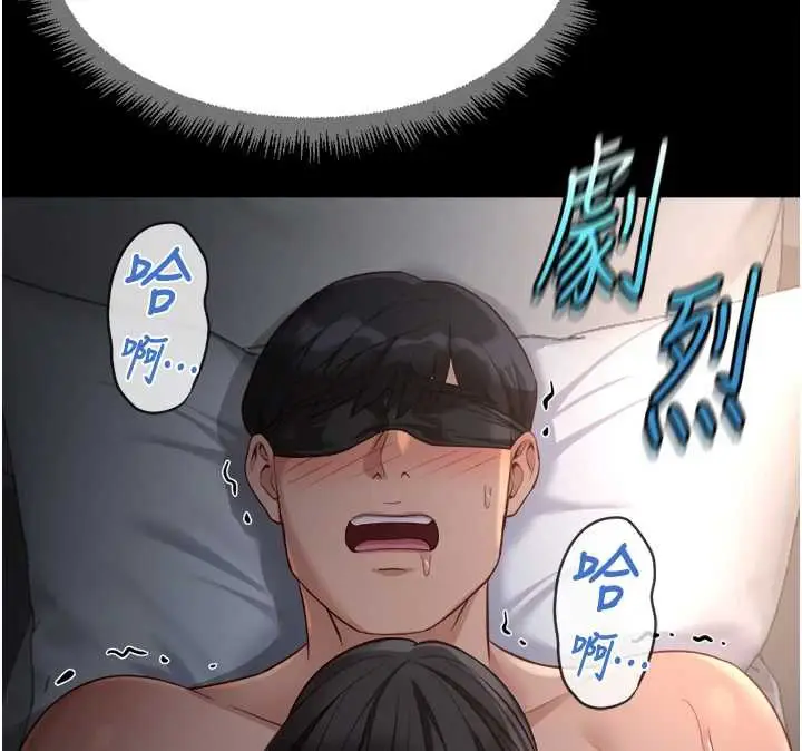 漫画《鲁蛇社畜的金手指》第41话第150张图