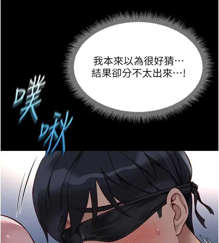 漫画《鲁蛇社畜的金手指》第41话第153张图