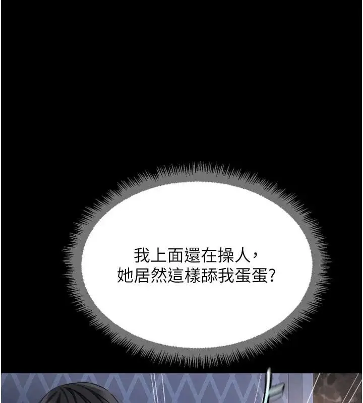 漫画《鲁蛇社畜的金手指》第41话第157张图