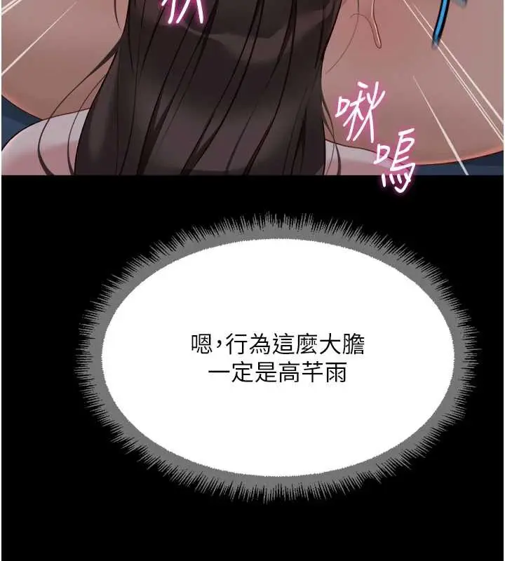 漫画《鲁蛇社畜的金手指》第41话第159张图