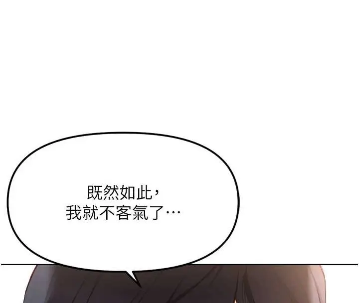漫画《鲁蛇社畜的金手指》第41话第16张图