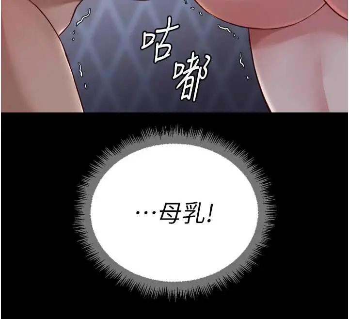 漫画《鲁蛇社畜的金手指》第41话第164张图