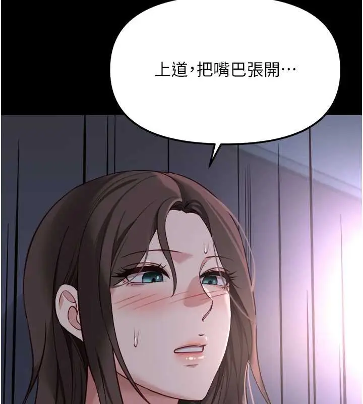 漫画《鲁蛇社畜的金手指》第41话第169张图