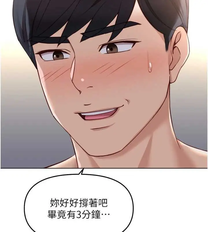 漫画《鲁蛇社畜的金手指》第41话第17张图