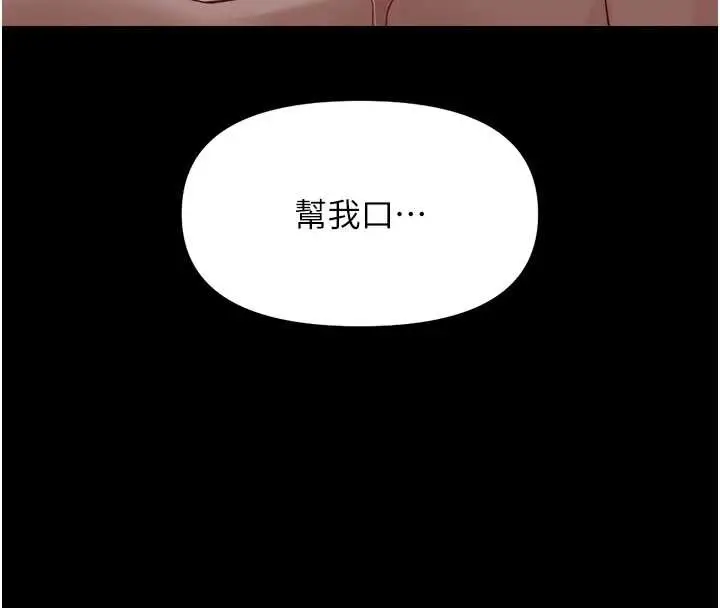 漫画《鲁蛇社畜的金手指》第41话第172张图