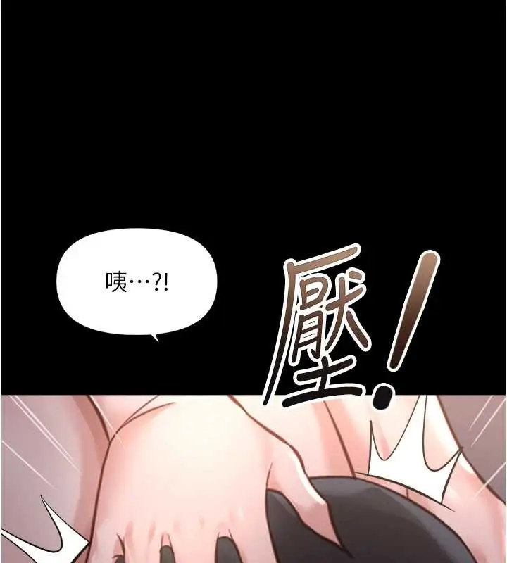 漫画《鲁蛇社畜的金手指》第41话第173张图