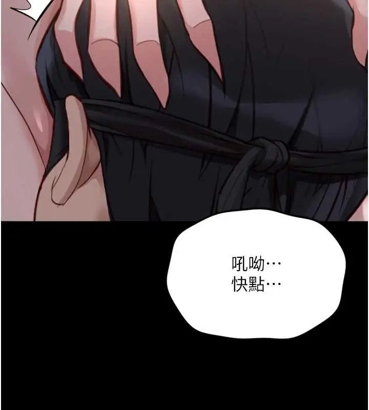 漫画《鲁蛇社畜的金手指》第41话第174张图
