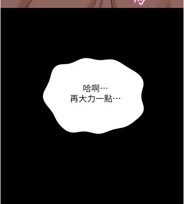 漫画《鲁蛇社畜的金手指》第41话第177张图