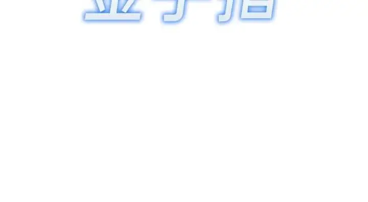 漫画《鲁蛇社畜的金手指》第41话第26张图