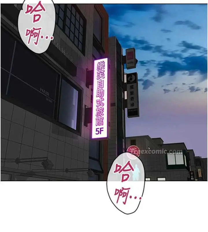 漫画《鲁蛇社畜的金手指》第41话第28张图
