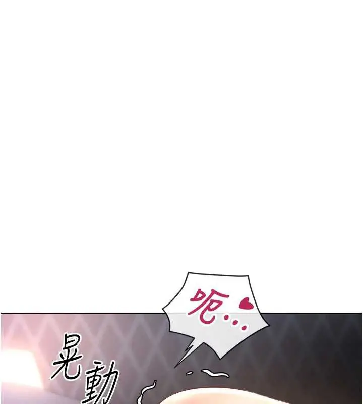 漫画《鲁蛇社畜的金手指》第41话第29张图