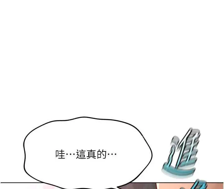 漫画《鲁蛇社畜的金手指》第41话第34张图