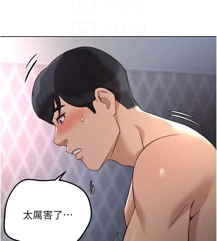 漫画《鲁蛇社畜的金手指》第41话第37张图
