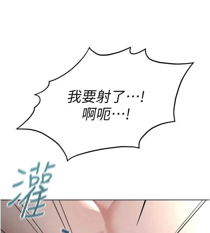 漫画《鲁蛇社畜的金手指》第41话第41张图