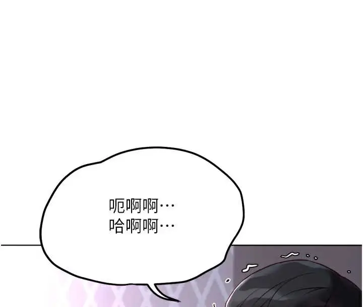 漫画《鲁蛇社畜的金手指》第41话第46张图