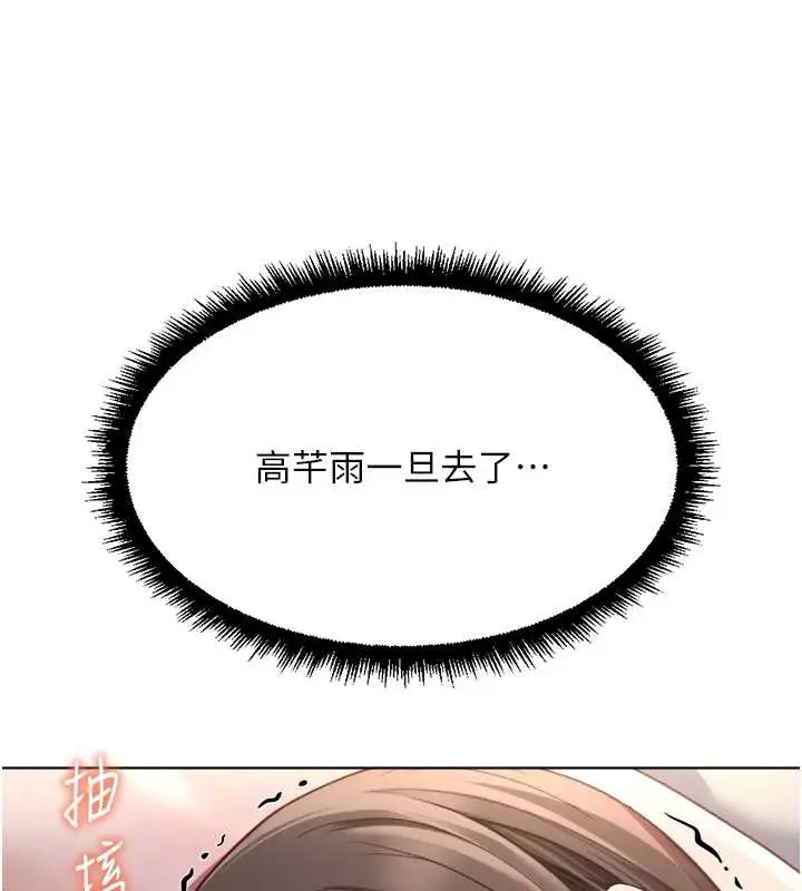 漫画《鲁蛇社畜的金手指》第41话第6张图