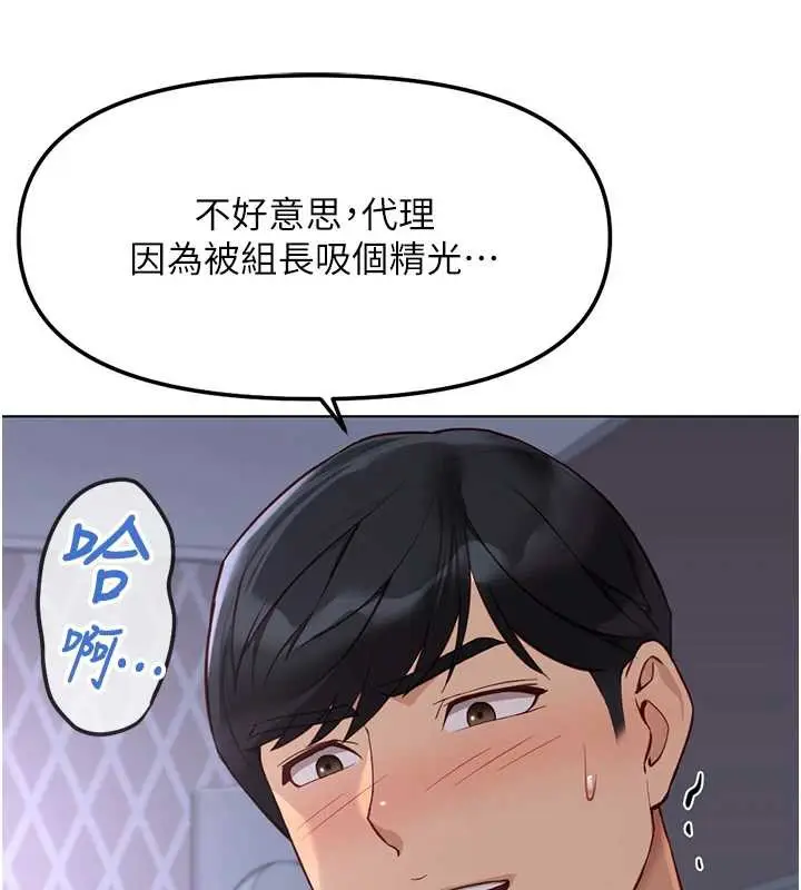 漫画《鲁蛇社畜的金手指》第41话第61张图