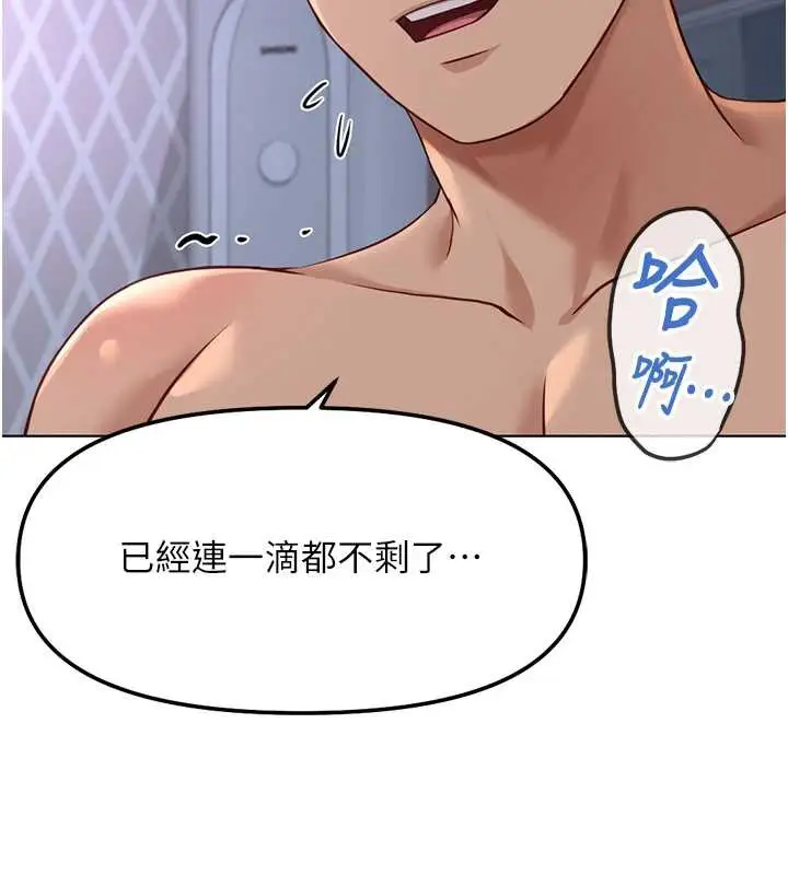 漫画《鲁蛇社畜的金手指》第41话第62张图