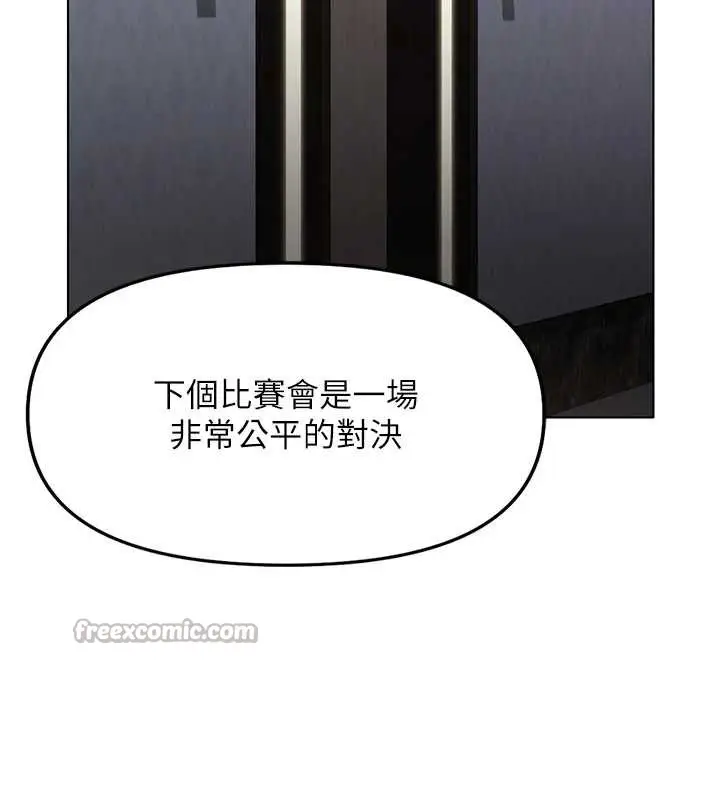 漫画《鲁蛇社畜的金手指》第41话第70张图