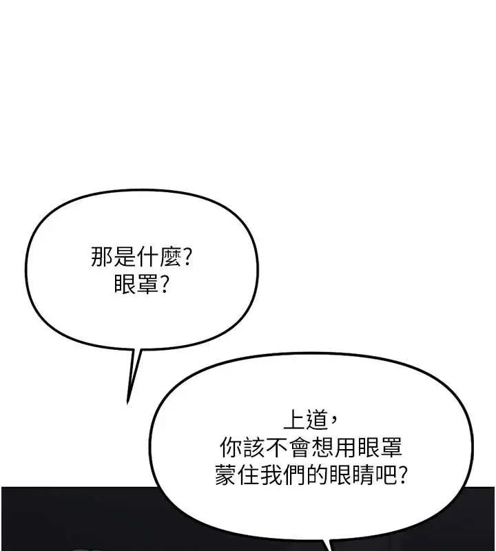 漫画《鲁蛇社畜的金手指》第41话第73张图