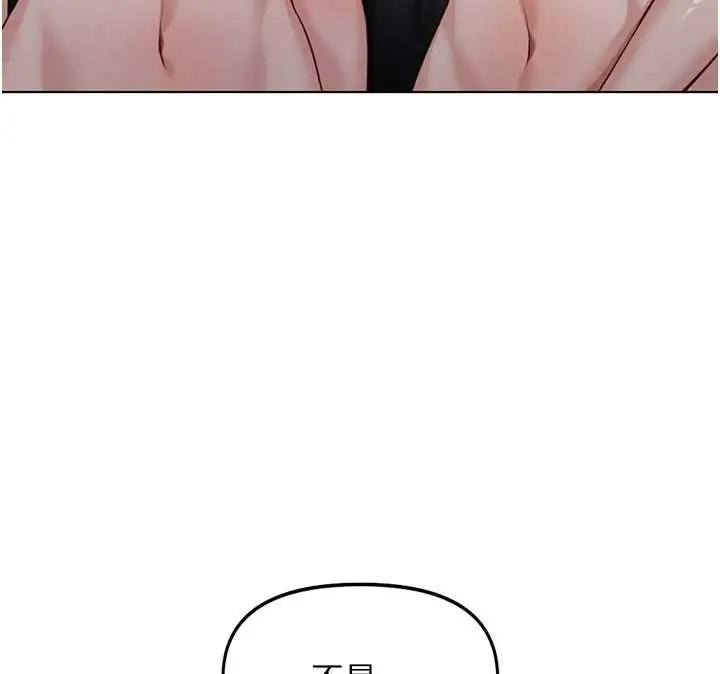 漫画《鲁蛇社畜的金手指》第41话第75张图