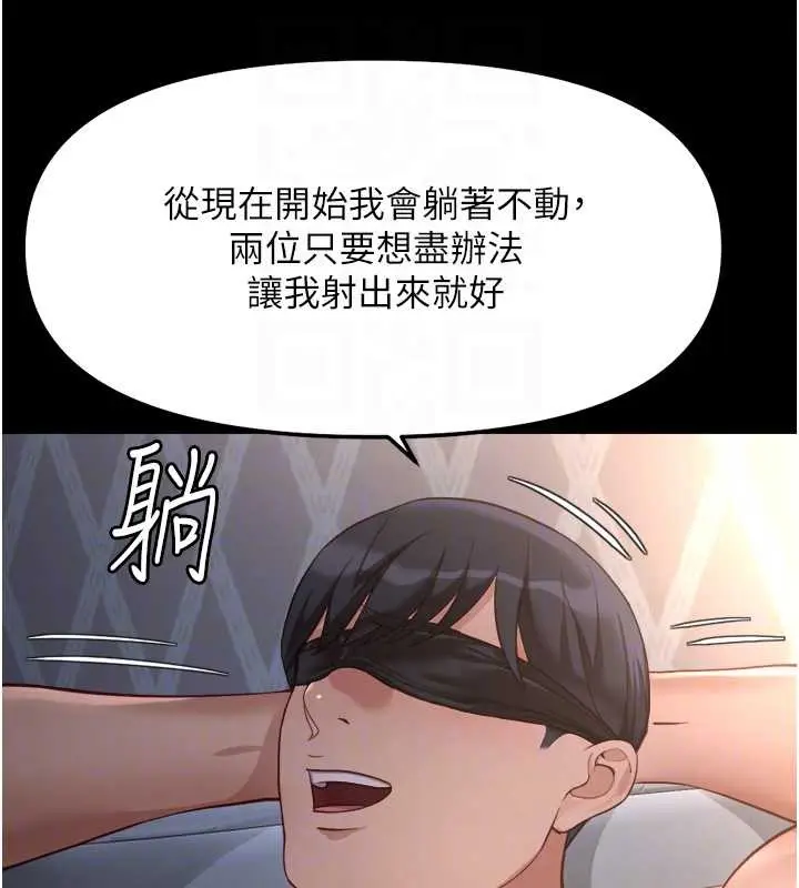 漫画《鲁蛇社畜的金手指》第41话第79张图