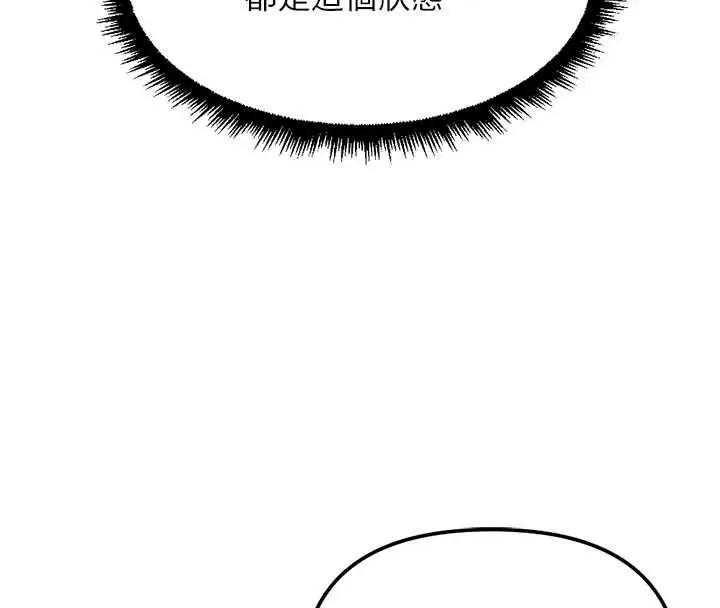 漫画《鲁蛇社畜的金手指》第41话第8张图