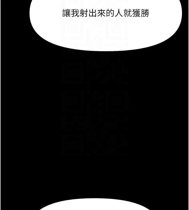 漫画《鲁蛇社畜的金手指》第41话第81张图