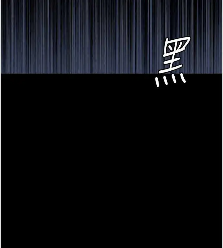 漫画《鲁蛇社畜的金手指》第41话第83张图