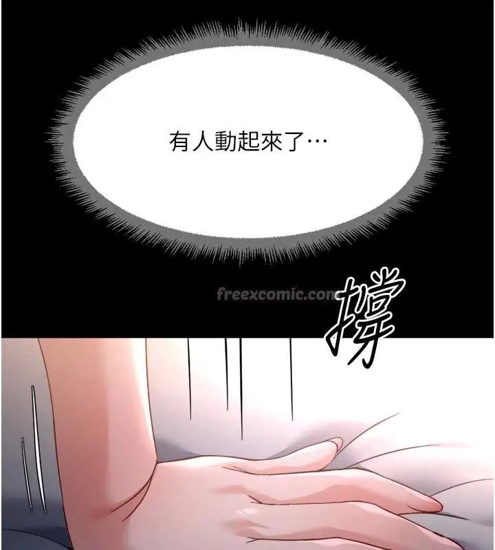 漫画《鲁蛇社畜的金手指》第41话第84张图
