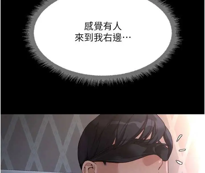 漫画《鲁蛇社畜的金手指》第41话第86张图