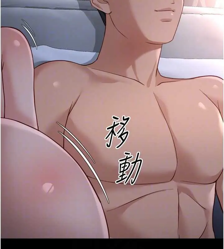 漫画《鲁蛇社畜的金手指》第41话第87张图